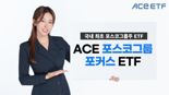 한국투신, 국내 최초 포스코그룹주 담은 ETF 선보여