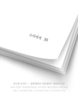 이소라, 데뷔 30주년 콘서트 '소라에게' 포스터+소개글 오픈