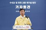 신상진 성남시장, 탄천 19개교 재가설 "시민 안전 확보"