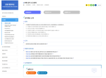 광주시교육청, '온라인 공익제보센터' 개설·운영