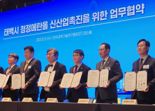 "친환경 청정메탄올 상용화 프로젝트 추진"