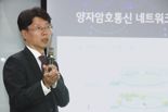 "양자 키 위성까지 송수신"...KT, 양자암호통신 거리 10㎞까지 늘린다