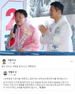 이준석 "길게 쓰고 자빠졌죠?" 안철수 비난글 링크하고 '비아냥 '