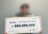 "10년간 끝까지 남아준 직원들에 보답할 것"..5억 복권 당첨된 사장님