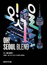 커피앳웍스, 국내 재배 커피 활용 ‘오!서울 블렌드’ 출시