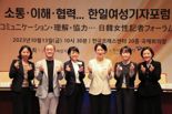 서울서 만난 한·일 여성기자들.. 저출생·성평등 이슈 해법을 찾다