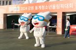 강원청소년동계올림픽 성화, 부산서 두번째 불 밝힌다