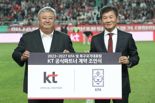 KT, 축구 국가대표팀 후원 2027년까지 연장