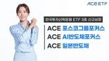 “포스코 계열사 6개 묶었다”···국내 첫 ETF 등장