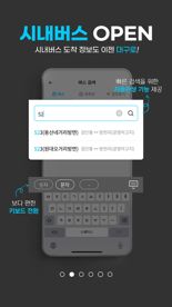 대구 시민생활종합플랫폼 대구로, 시내버스 운행정보 서비스까지
