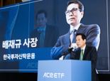 '미래 소재기업' 포스코그룹 ETF 상장 …"2차전지 3년간 집중 투자할 것"