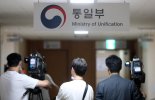 통일부, 대북전단살포금지법 해석지침 폐지…위헌 결정 후속 조치