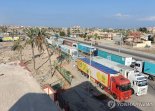이집트·이스라엘, 가자지구 구호물자 수송 허용