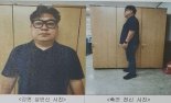 "성범죄자 공개수배한다"..전자발찌 끊고 달아난 40대 남성에 '비상'
