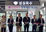 SK쉴더스, 청각장애인 네일 매장 '섬섬옥수' 광명역점 운영