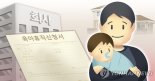 육아휴직 대체인력은 '인재채움뱅크'서 지원…운영기관 공모