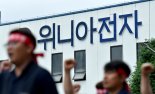 위니아전자 이어 위니아전자매뉴팩처링까지…잇따라 파산 선고