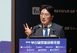 "ETS 시장 작동하려면 현물·파생상품 시장 활성화돼야" [제10회 부산글로벌금융포럼]