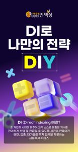 KB증권, 나만의 전략 DIY’ 이벤트 실시