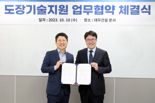 대우건설, 글로벌 도료기업 요턴과 도장기술 지원협약 체결