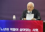 김한길 "젊은게 벼슬 아냐, 노인들 지혜가 큰 힘 될 것"