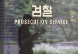 검찰, '통계조작 의혹' 文정부 대통령기록물 압수수색