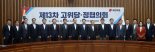당정 "장바구니 물가안정·취약층 부담 완화 총력 대응"