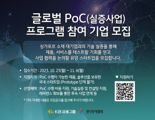 KB금융, 한국무역협회와 해외 진출 스타트업 기술력 향상에 '앞장'