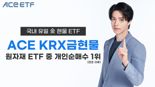 금 ETF 투자자들, ‘선물’보단 ‘현물’ 택했다