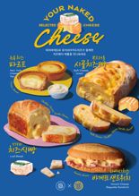 파리바게뜨, 성수동 치즈 맛집 '유어네이키드치즈'와 치즈페어 개최