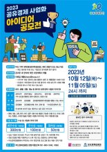 부산경제진흥원 "제2의 우버 찾아요"