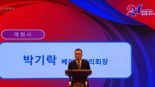 박기락 민주평통 21기 베이징협의회 신임 회장 "신냉전, 민간 외교관 역할할 것"