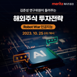 자동차 전문 애널이 말해주는 해외 AI·모빌리티株 전략은