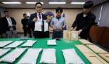 경찰, '마약 밀수 연루 의혹' 세관 직원에 영장 집행