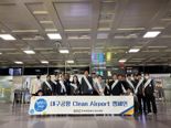 한국공항공사 대구공항, 클린 에어포트 캠페인 실시