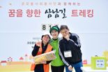 코오롱 "걸음 수 모아 장애인 도와요"