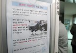 "조국이 왜 거기서 나와" 조 전 장관, 대구 아파트 안내문에 '황당' 등장