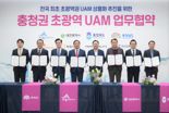 K-UAM 드림팀, 충청권 UAM 사업 확대