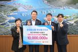 한국마사회 부산동구지사, 동구 취약계층에 성금 1천만원 전달