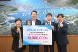 한국마사회 부산동구지사, 지역 취약계층에 성금