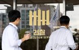 '尹 명예훼손 의혹 보도' 경향신문 전현직 기자들 무혐의