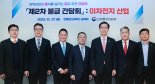 산업부, 이차전지 공급망 강화 위한 '2차 불금 간담회' 개최