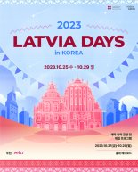 특별한 축제 '라트비아 데이즈 인 코리아', 홍대서 3일간 개최