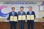 한국교직원공제회, 제주특별자치도교육청과 '지역 업체 우선구매' 활성화 MOU