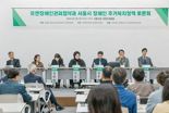 밀알복지재단, 장애인 주거복지정책 토론회 개최