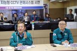 인파관리, 지능형 CCTV 등 소방안전교부세 활용 범위 확대