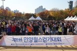 안양윌스기념병원, 걷기대회 성료...1200여명 참여
