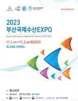 국내 최대규모 ‘2023 부산국제수산엑스포’ 11월 1일 개막