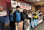 울산서도 일본제철 강제동원 피해자 배상 이행 촉구
