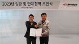 한국타이어, 한국노총 노조와 임단협 최종 타결